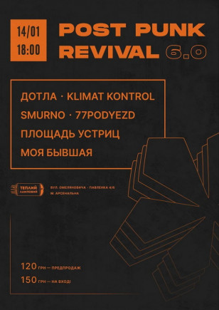 Post Punk Revival 6.0