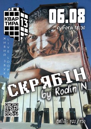 Скрябін by Rodin N.