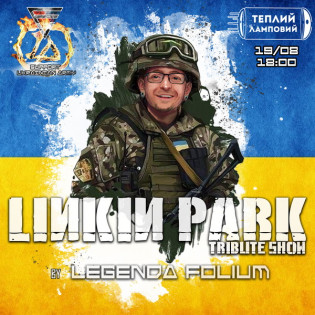 Благодійний Tribute Linkin Park у виконанні Legenda Folium! Благодійний Tribute Linkin Park у виконанні Legenda Folium!