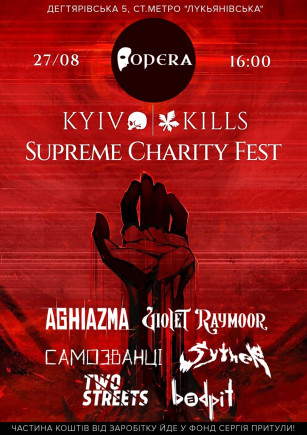 Supreme Charity Fest