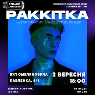 PAKKITKA