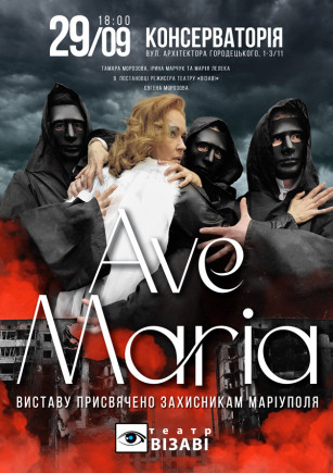 Ave Maria