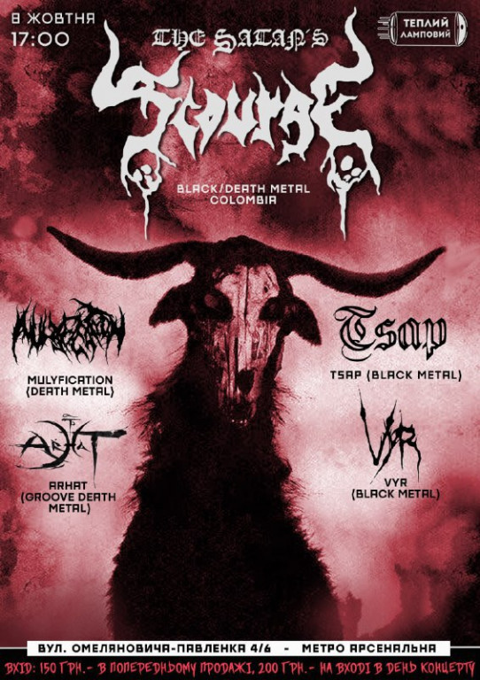 The Satan's Scourge The Satan's Scourge