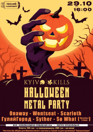 Halloween party
