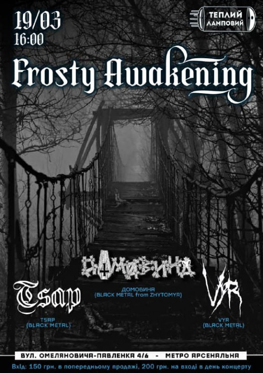 Frosty Awakening Frosty Awakening