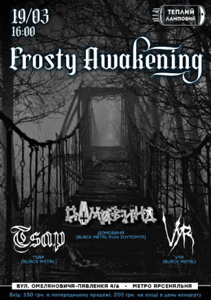 Frosty Awakening