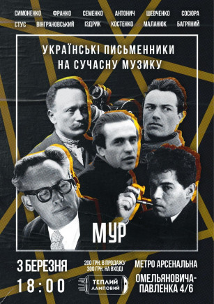 МУР