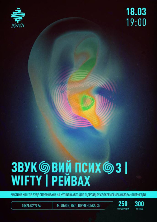 Madness invaids Lviv Madness invaids Lviv