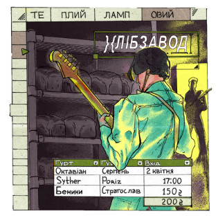}{лібзавод