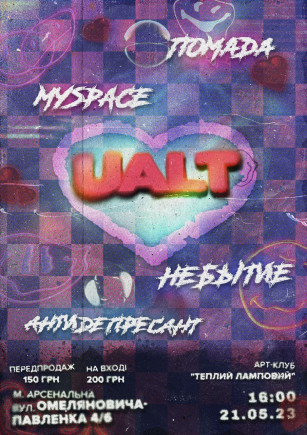 UALT