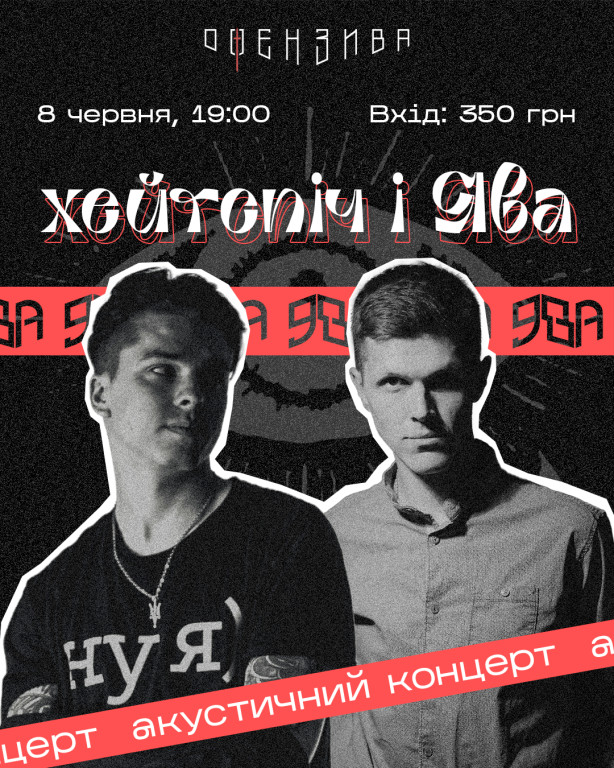 Хейтспіч і Ява Хейтспіч і Ява