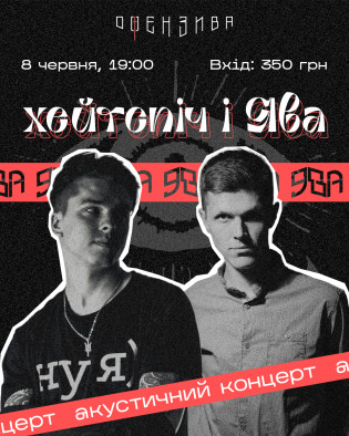 Хейтспіч і Ява