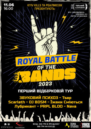 Royal Battle Of The Bands 2023
