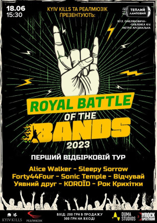 Royal Battle Of The Bands 2023 (18/06) Royal Battle Of The Bands 2023 (18/06)