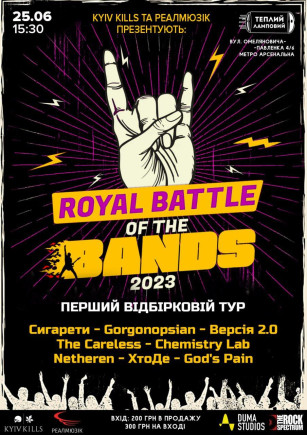 Royal Battle Of The Bands 2023 (25/06) Royal Battle Of The Bands 2023 (25/06)