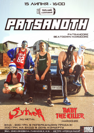 Patsanoth