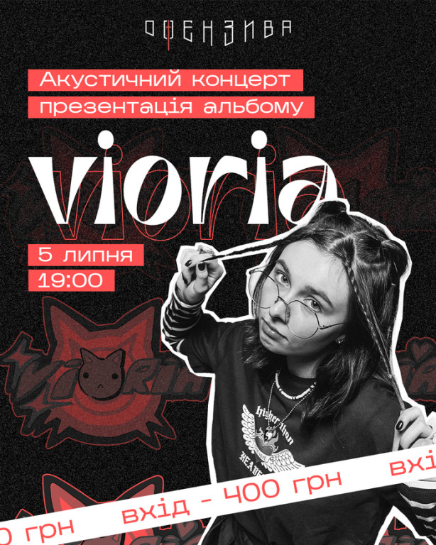 Vioria Vioria