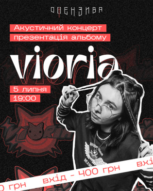 Vioria
