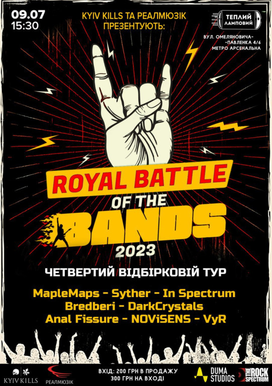 Royal Battle of The Bands 2023 - 4 відбір Royal Battle of The Bands 2023 - 4 відбір