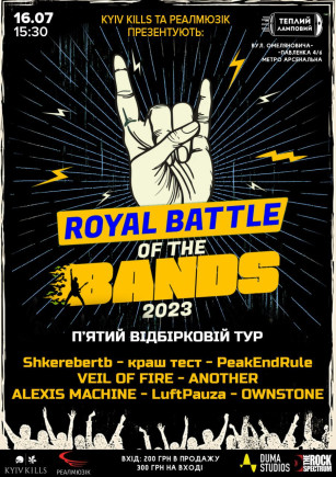 Royal Battle of The Bands 2023 - 5 відбір Royal Battle of The Bands 2023 - 5 відбір
