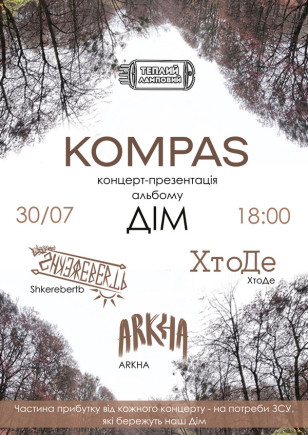 KOMPAS 