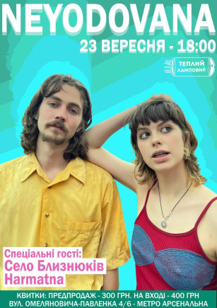 NEYODOVANA