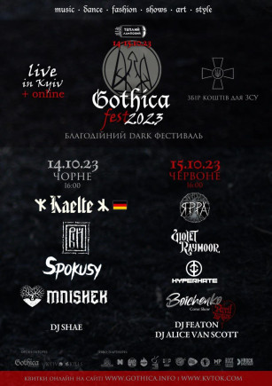 Gothica fest 2023. Абонемент на 2 дні Gothica fest 2023. Абонемент на 2 дні