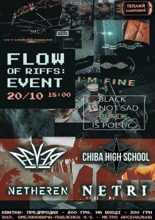 Flow of Riffs: Event