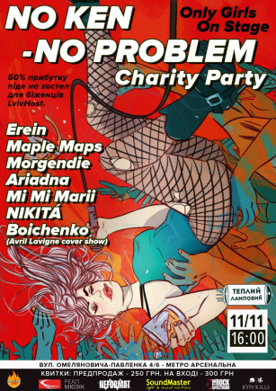 NO KEN - NO PROBLEM. Charity party NO KEN - NO PROBLEM. Charity party