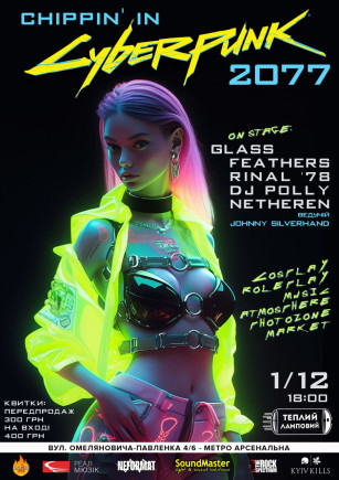 Cyberpunk 2077