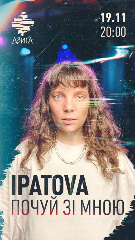 IPATOVA. Почуй зі мною IPATOVA. Почуй зі мною