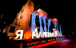 м. Львів, MALEVICH CONCERT ARENA м. Львів, MALEVICH CONCERT ARENA