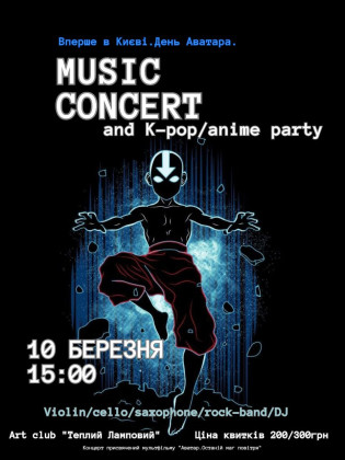 AVATAR THE LAST AIRBENDER AND K-POP/ANIME PARTY AVATAR THE LAST AIRBENDER AND K-POP/ANIME PARTY