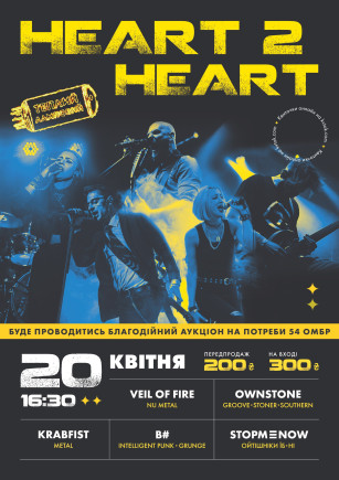 Heart 2 Heart