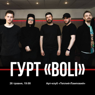 гурт "BOLI"