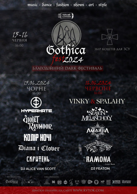 Gothica fest 2024. Абонемент на 2 дні Gothica fest 2024. Абонемент на 2 дні
