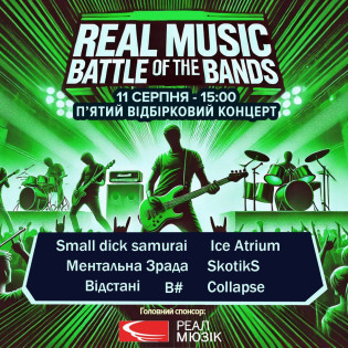 Real Music BATTLE of the BANDS 11/08 Real Music BATTLE of the BANDS 11/08