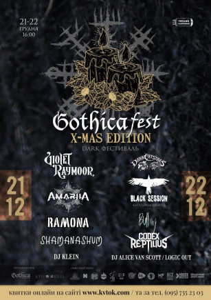 Gothica Fest: X-MAS edition. Абонемент на 2 дні Gothica Fest: X-MAS edition. Абонемент на 2 дні