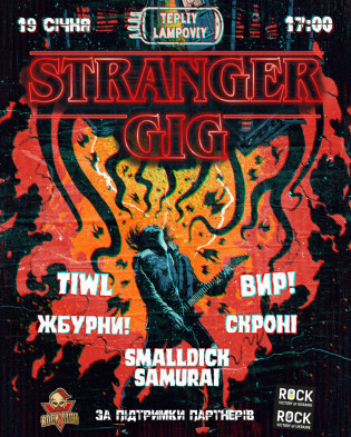 Stranger Gig