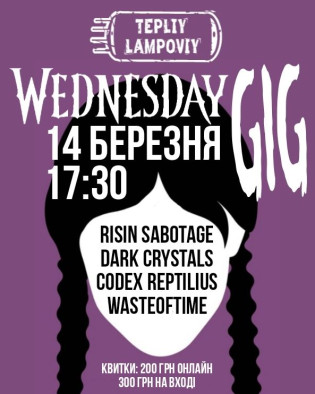 Wednesday Gig