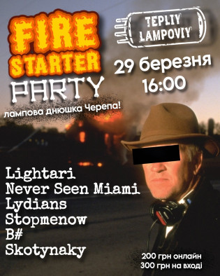 Fire Starter Party. Лампова днюшка Черепа! Fire Starter Party. Лампова днюшка Черепа!