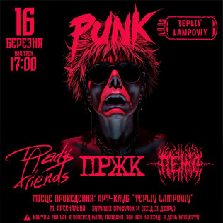 Батьківські Збори!