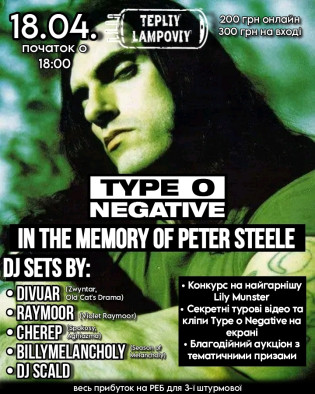 Type o Negative. In The memory of Peter Steele Type o Negative. In The memory of Peter Steele
