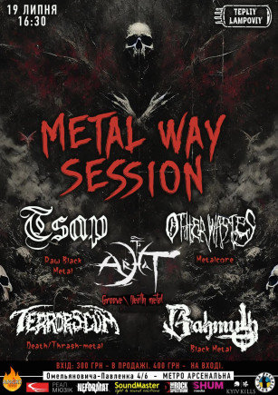 Metal Way Session — Великий метал-концерт у Києві!