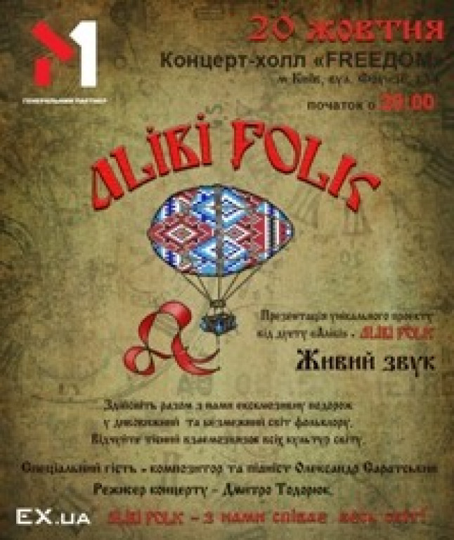 ALIBI FOLK ALIBI FOLK