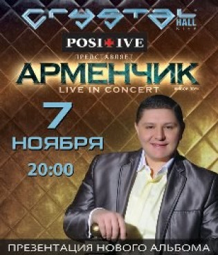 Armenchik. Live in concert