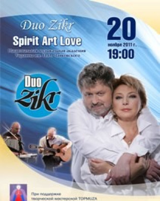 Duo ZIKR. Ольга Ткаченко, Игорь Силин Duo ZIKR. Ольга Ткаченко, Игорь Силин