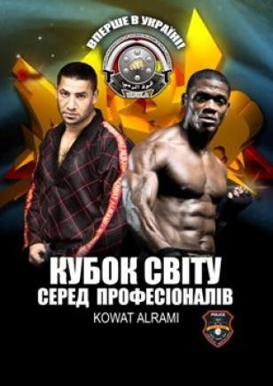 «Кубок Мира среди профессионалов по «Коват Алрами»