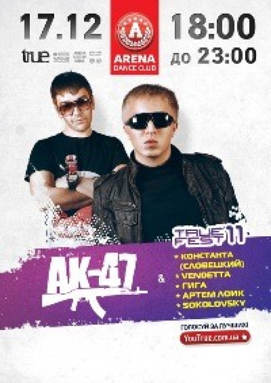TRUE fest 2011: AK-47, Константа, VENDETTA & others TRUE fest 2011: AK-47, Константа, VENDETTA & others