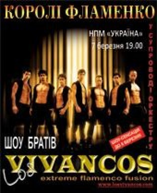 Шоу Los Vivancos. Короли Фламенко. Концерт отменен Шоу Los Vivancos. Короли Фламенко. Концерт отменен